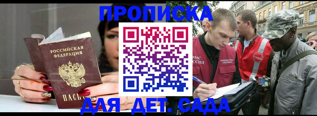 временная регистрация купить в Дубне