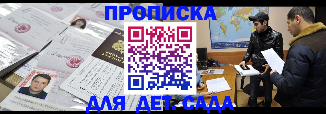 временная регистрация законно в Дубне